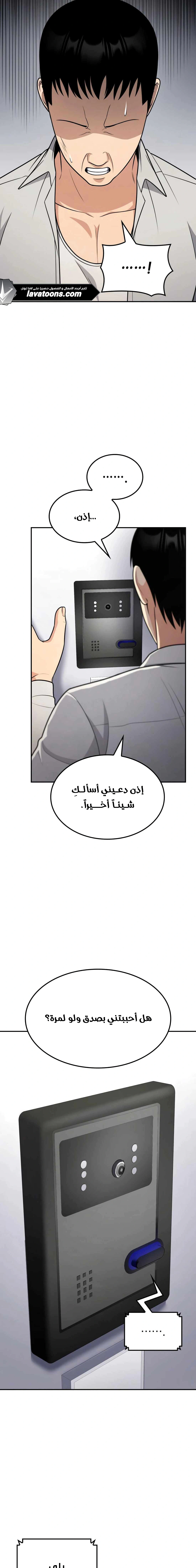 Read Jackpot After Divorce AR Manga Online