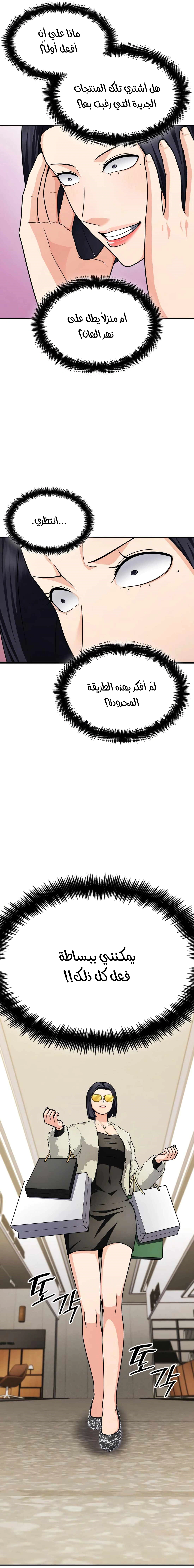 Read Jackpot After Divorce AR Manga Online