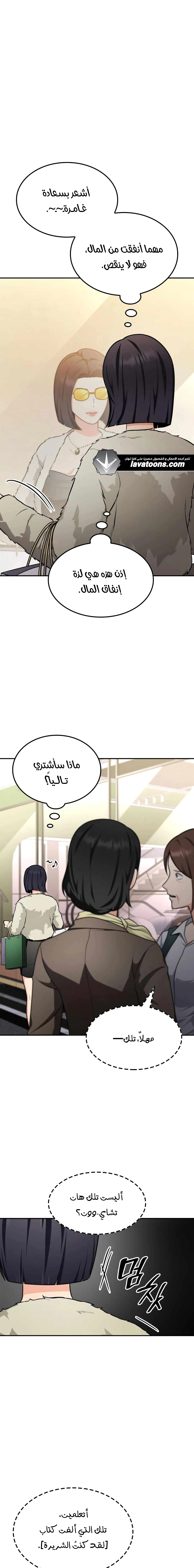 Read Jackpot After Divorce AR Manga Online