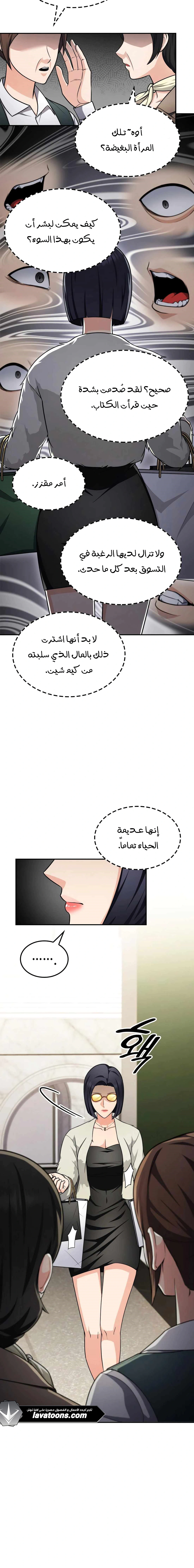 Read Jackpot After Divorce AR Manga Online