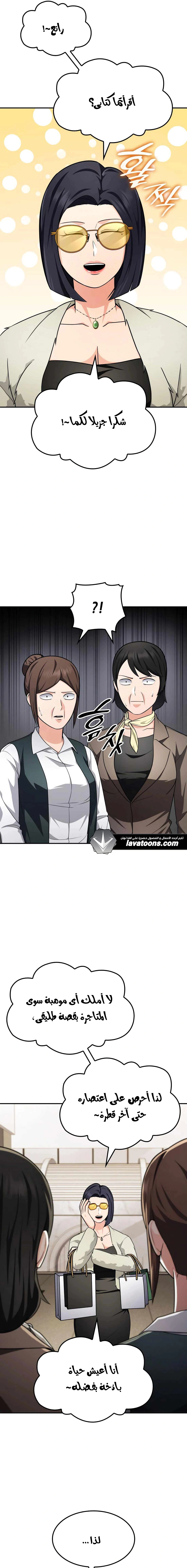 Read Jackpot After Divorce AR Manga Online