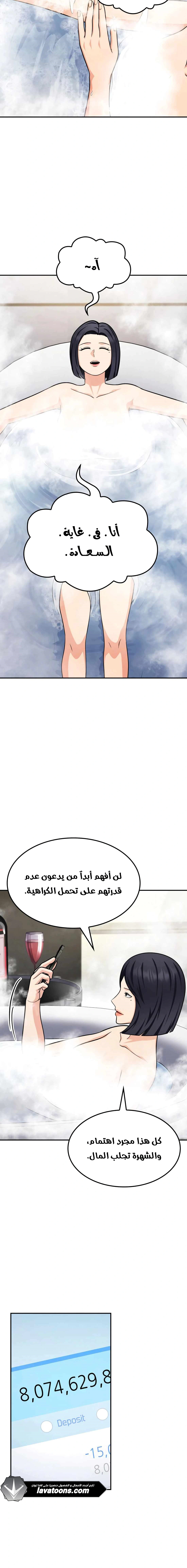 Read Jackpot After Divorce AR Manga Online