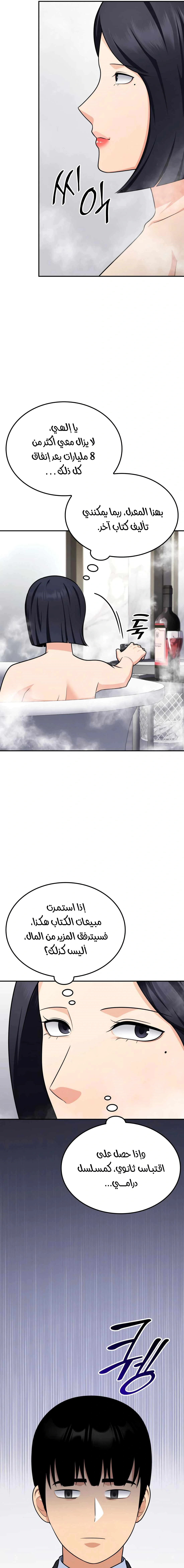 Read Jackpot After Divorce AR Manga Online