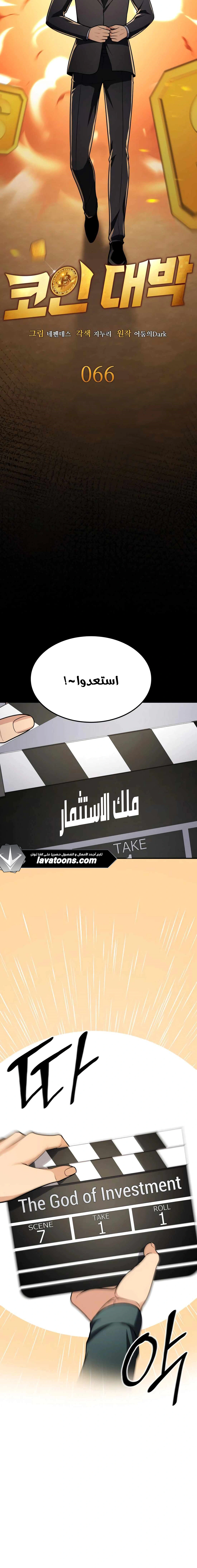 Read Jackpot After Divorce AR Manga Online