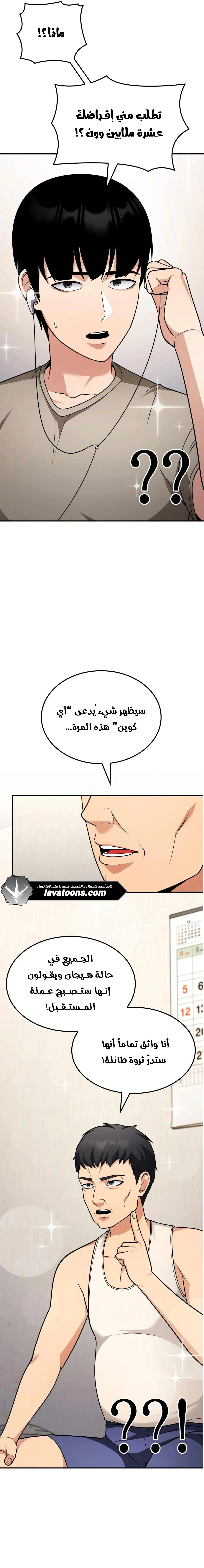 Read Jackpot After Divorce AR Manga Online