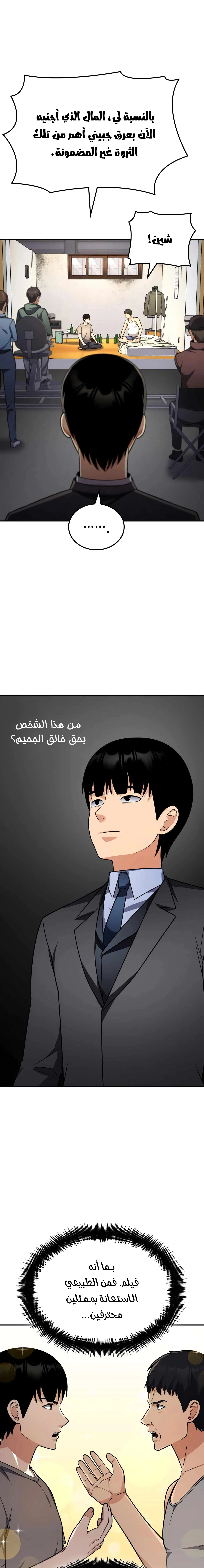 Read Jackpot After Divorce AR Manga Online