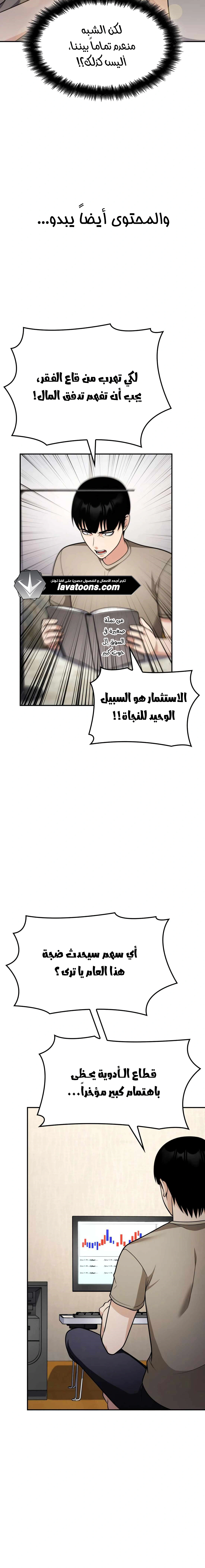 Read Jackpot After Divorce AR Manga Online