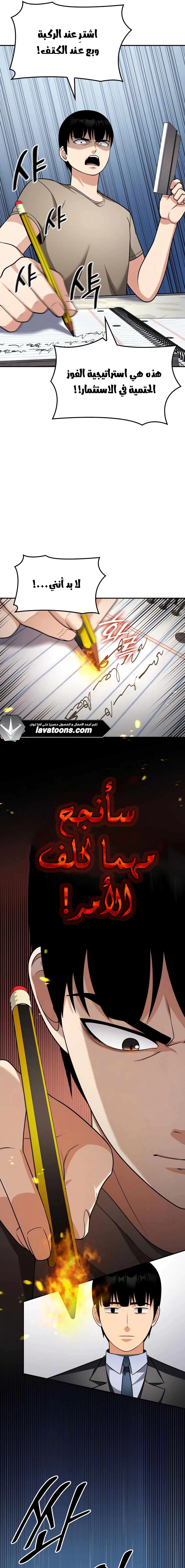 Read Jackpot After Divorce AR Manga Online