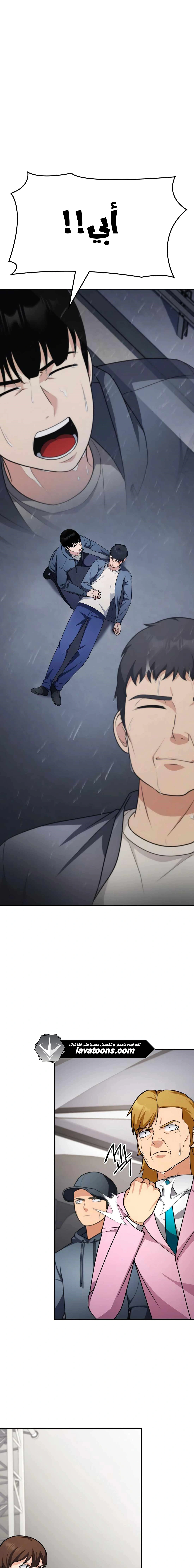 Read Jackpot After Divorce AR Manga Online