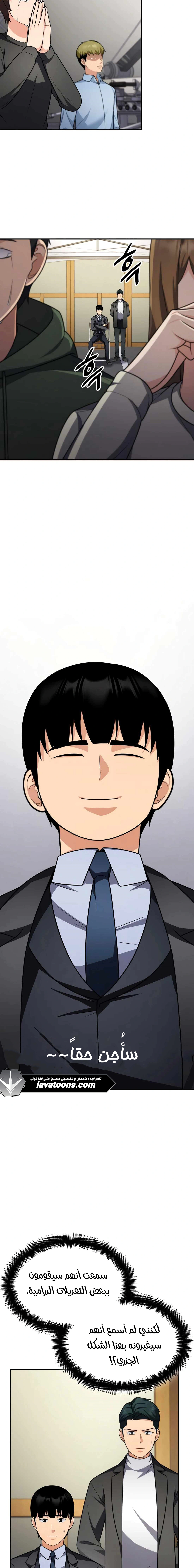 Read Jackpot After Divorce AR Manga Online