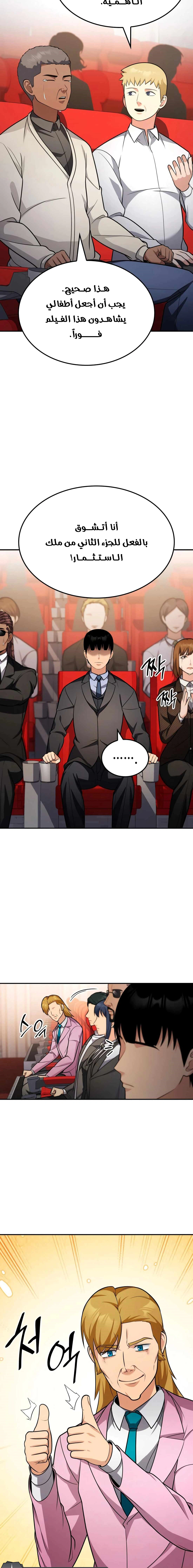 Read Jackpot After Divorce AR Manga Online