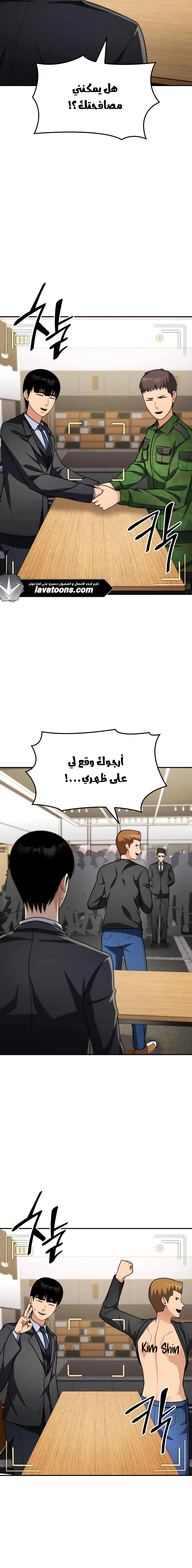 Read Jackpot After Divorce AR Manga Online