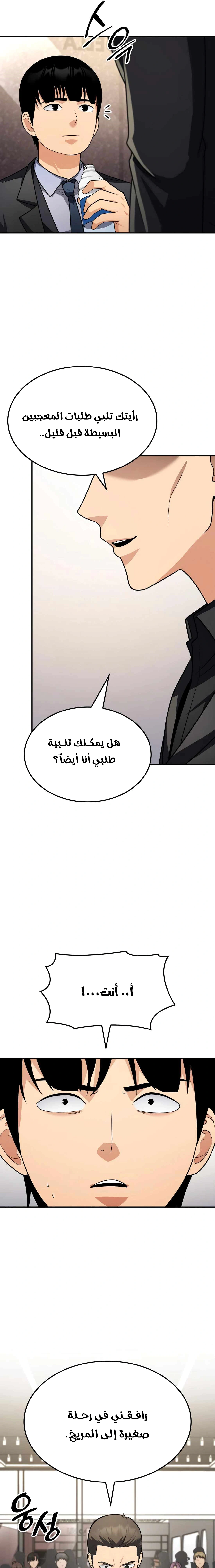 Read Jackpot After Divorce AR Manga Online