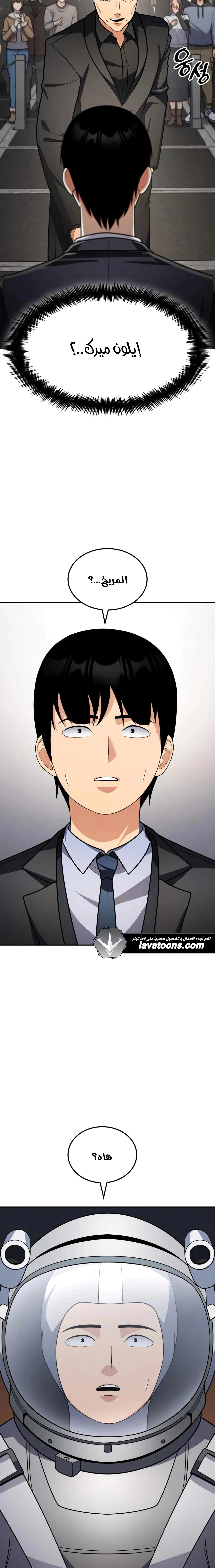 Read Jackpot After Divorce AR Manga Online