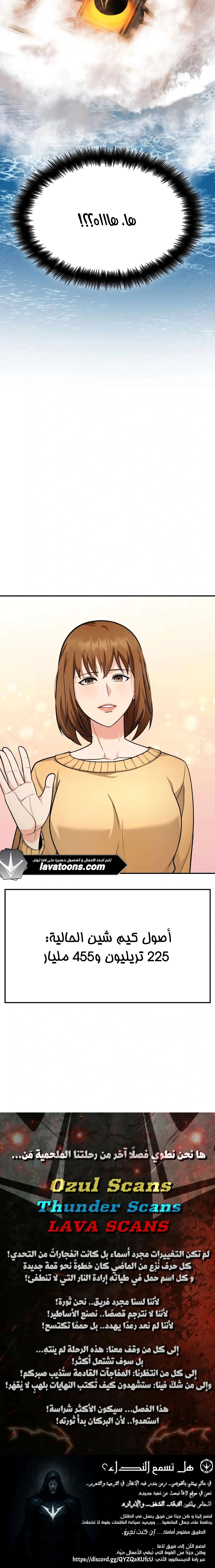 Read Jackpot After Divorce AR Manga Online