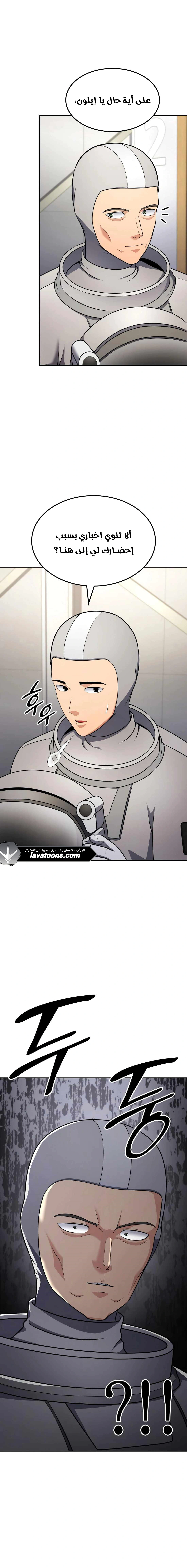 Read Jackpot After Divorce AR Manga Online