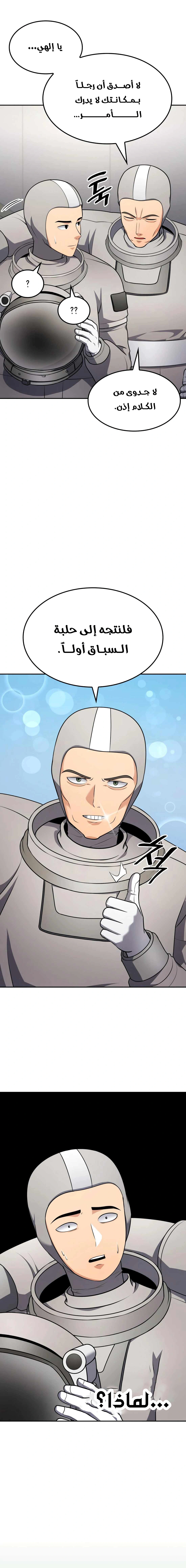 Read Jackpot After Divorce AR Manga Online
