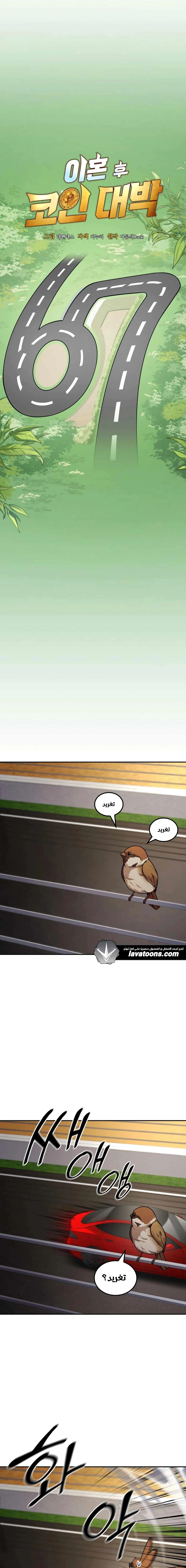 Read Jackpot After Divorce AR Manga Online