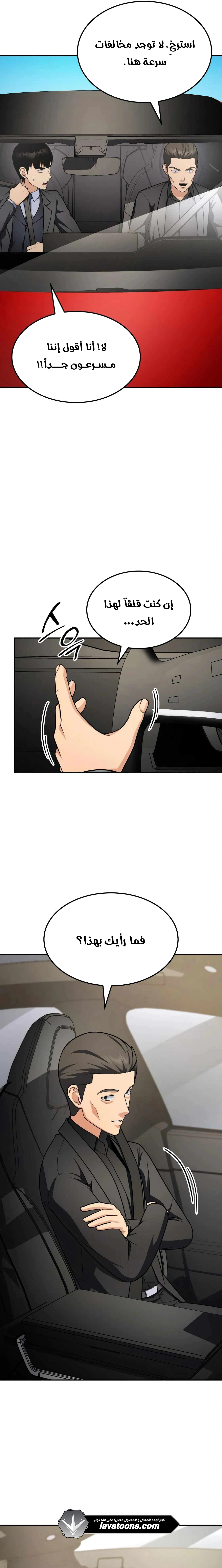Read Jackpot After Divorce AR Manga Online