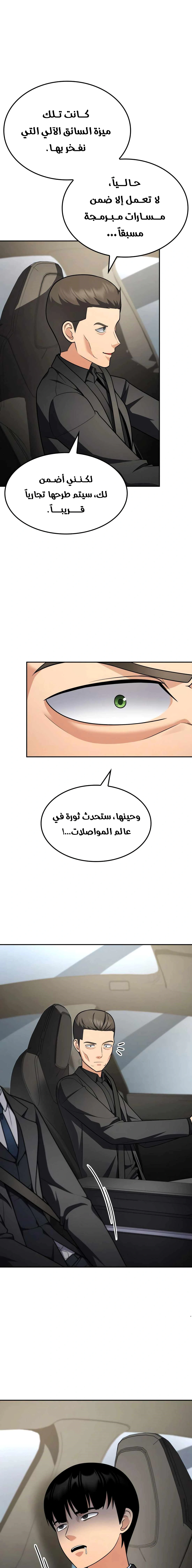 Read Jackpot After Divorce AR Manga Online