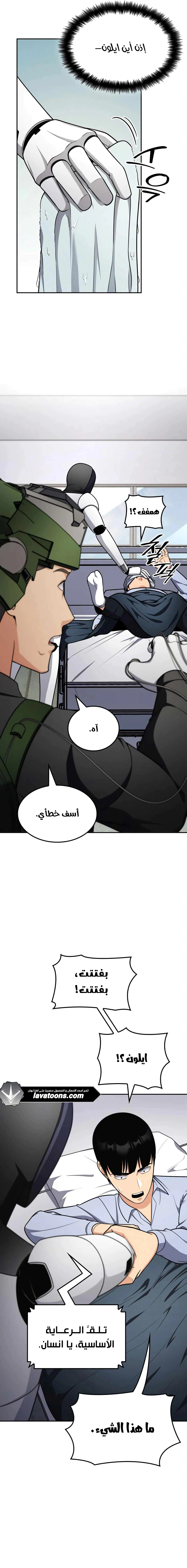 Read Jackpot After Divorce AR Manga Online