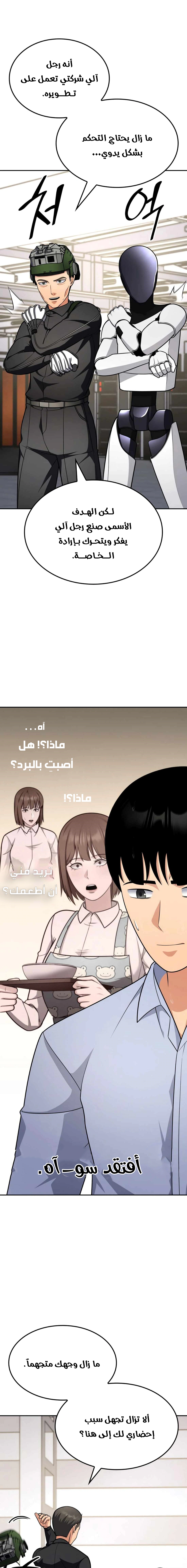 Read Jackpot After Divorce AR Manga Online