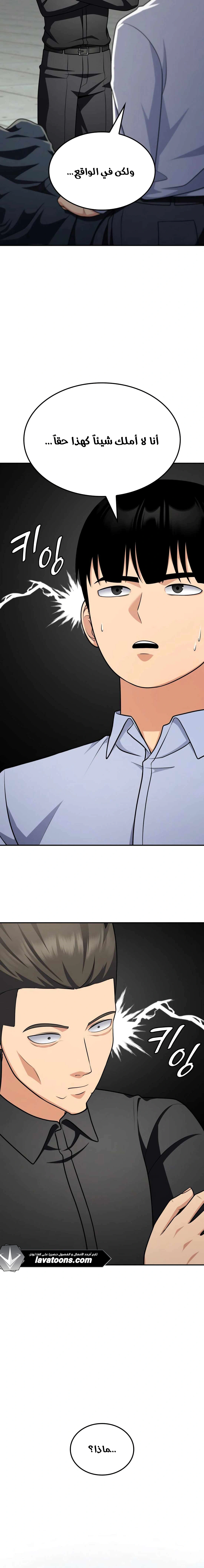 Read Jackpot After Divorce AR Manga Online