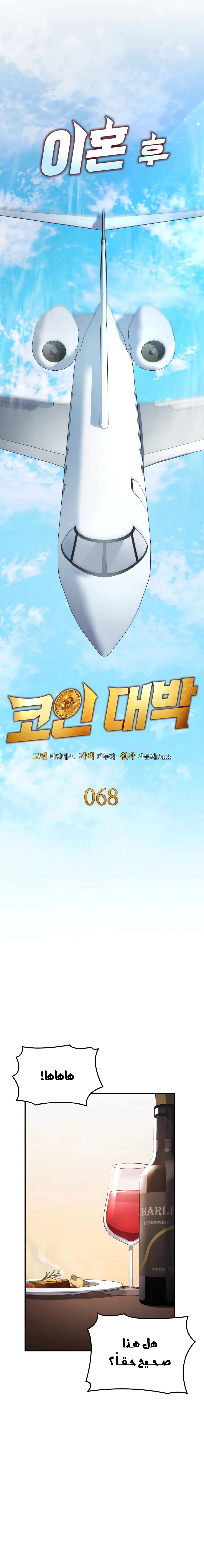 Read Jackpot After Divorce AR Manga Online