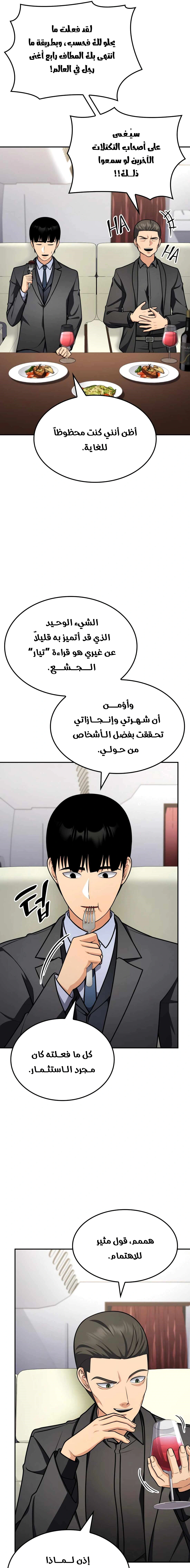 Read Jackpot After Divorce AR Manga Online
