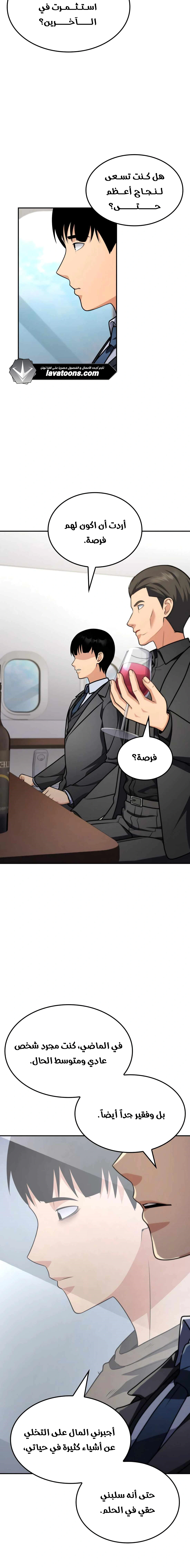 Read Jackpot After Divorce AR Manga Online