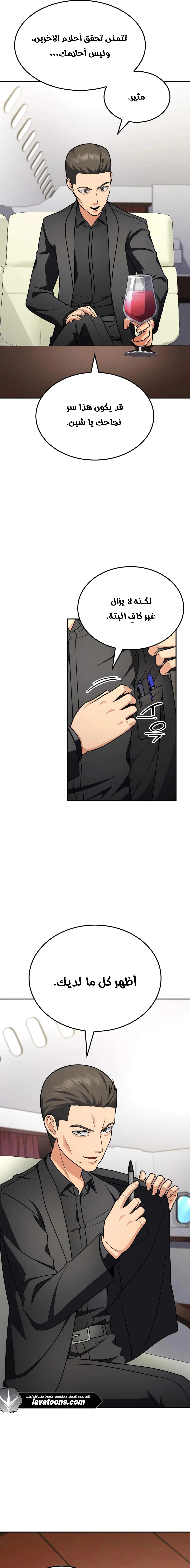 Read Jackpot After Divorce AR Manga Online