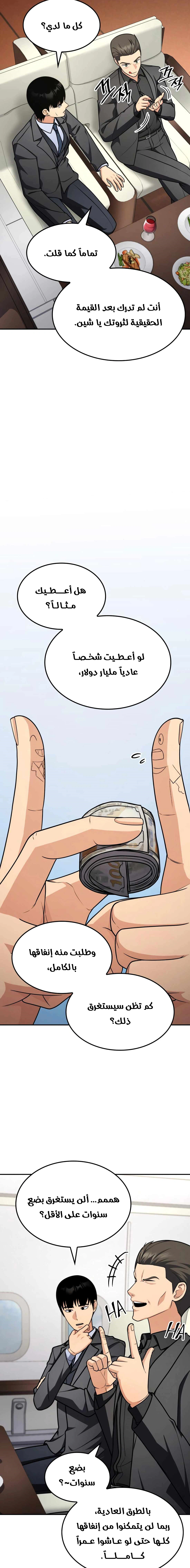 Read Jackpot After Divorce AR Manga Online