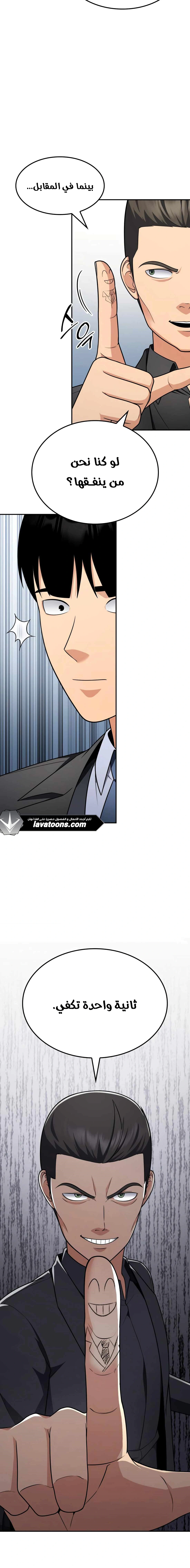 Read Jackpot After Divorce AR Manga Online