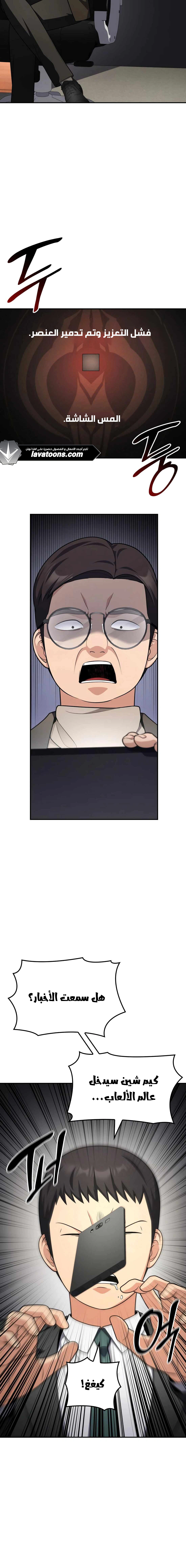 Read Jackpot After Divorce AR Manga Online