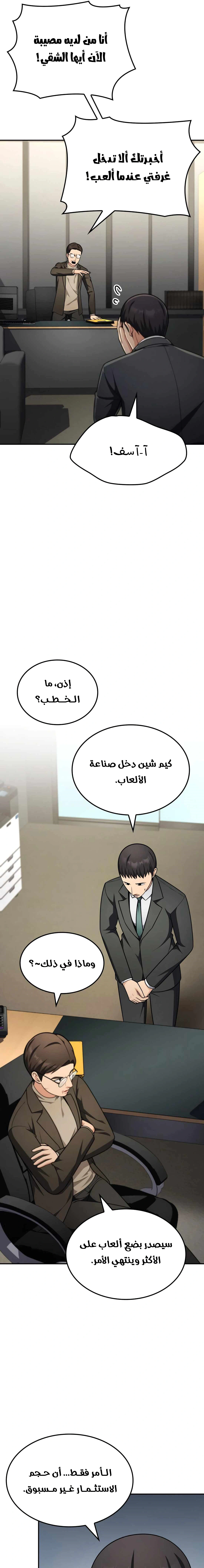 Read Jackpot After Divorce AR Manga Online
