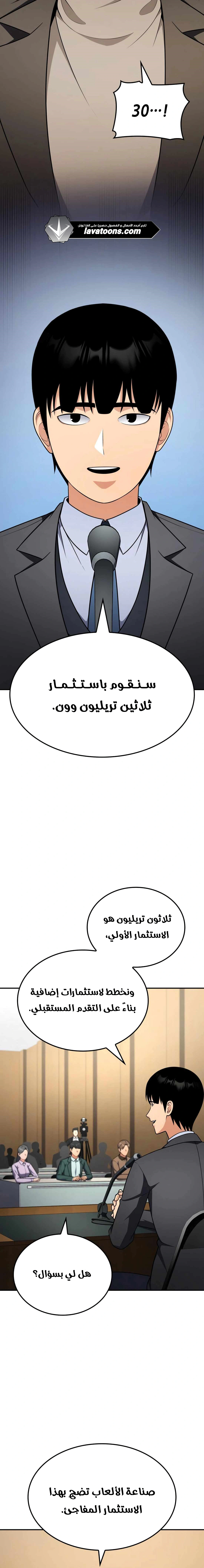 Read Jackpot After Divorce AR Manga Online