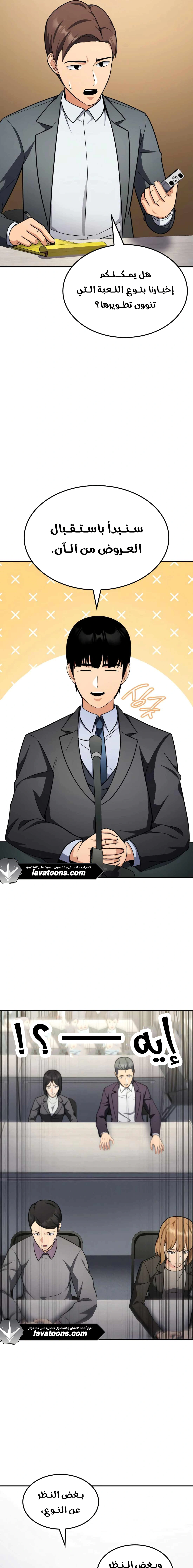 Read Jackpot After Divorce AR Manga Online