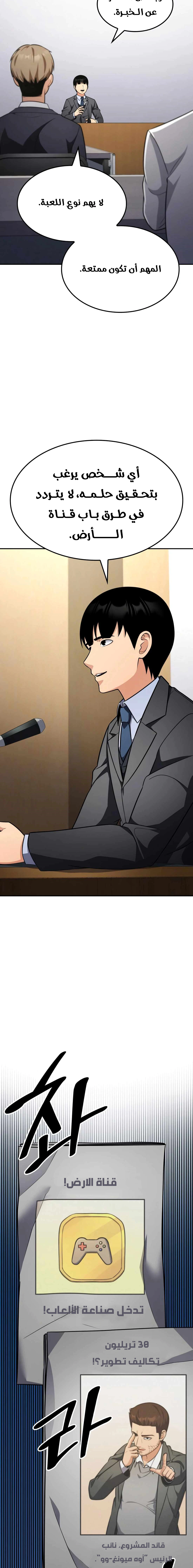 Read Jackpot After Divorce AR Manga Online