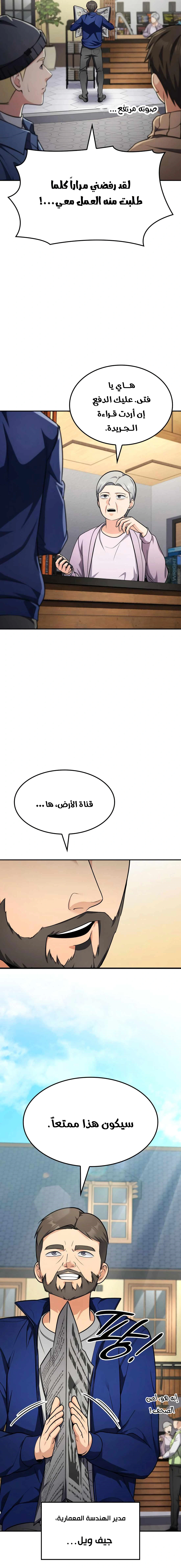Read Jackpot After Divorce AR Manga Online