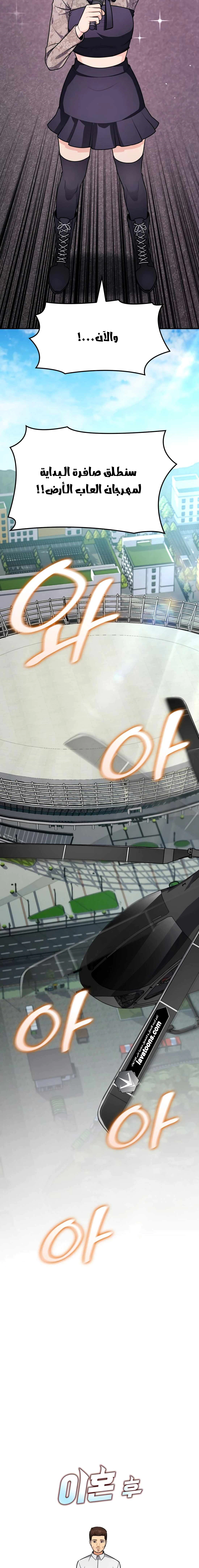 Read Jackpot After Divorce AR Manga Online
