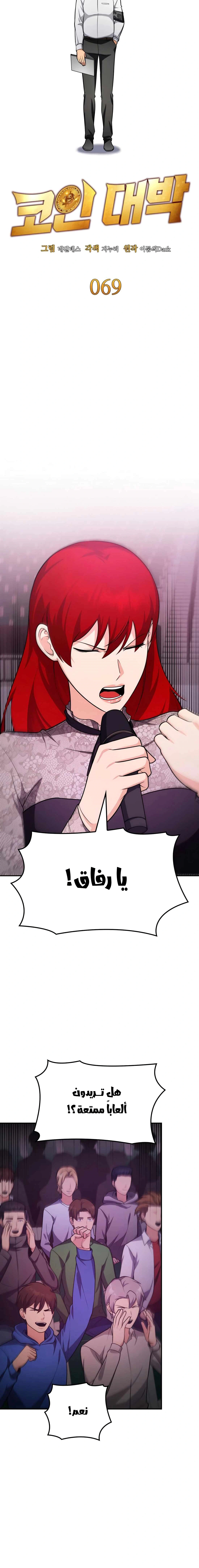 Read Jackpot After Divorce AR Manga Online