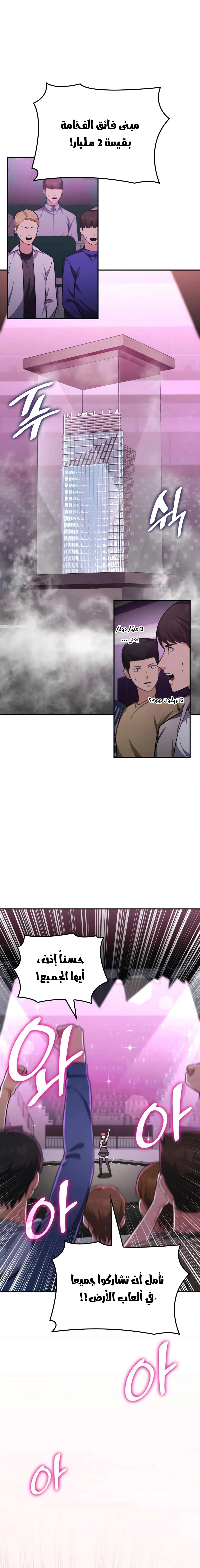 Read Jackpot After Divorce AR Manga Online