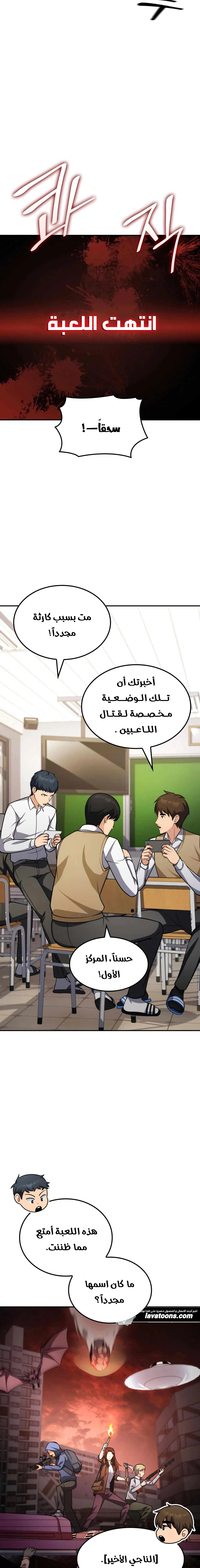 Read Jackpot After Divorce AR Manga Online