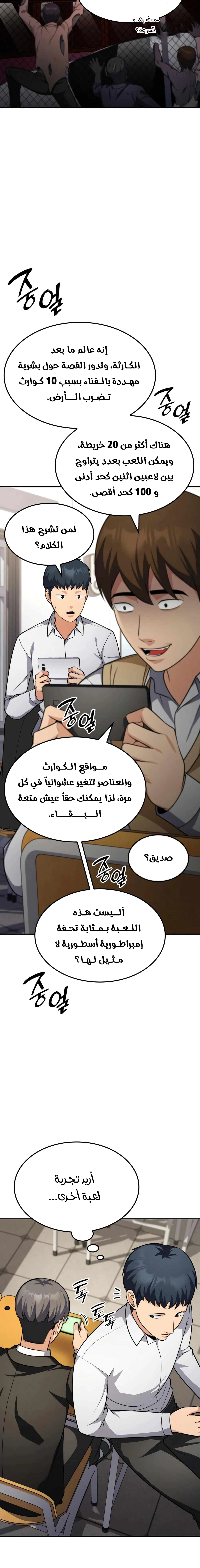 Read Jackpot After Divorce AR Manga Online