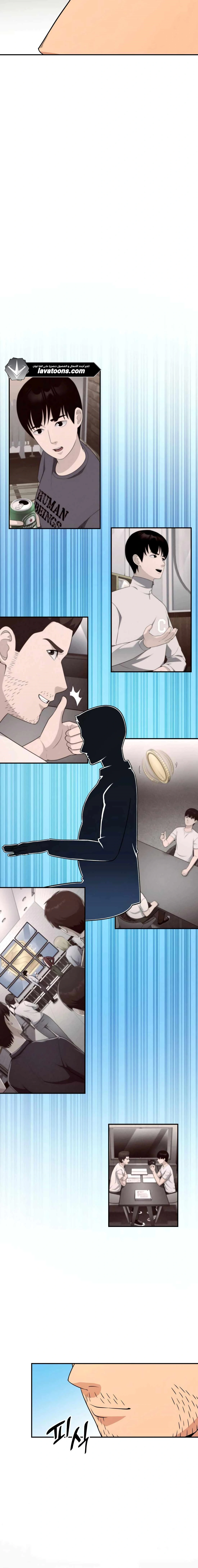 Read Jackpot After Divorce AR Manga Online
