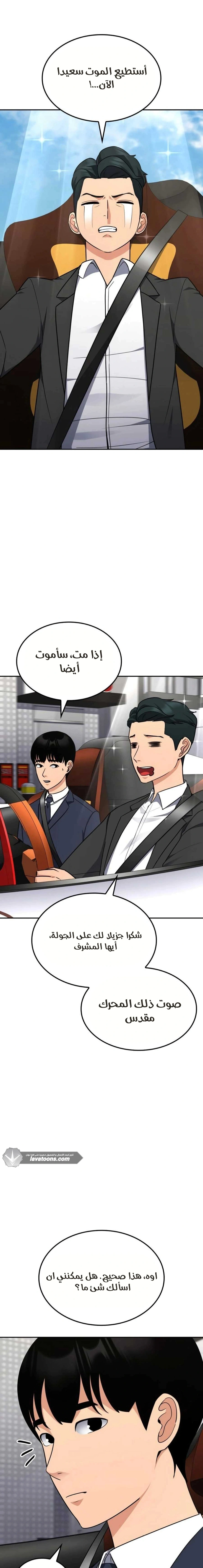 Read Jackpot After Divorce AR Manga Online