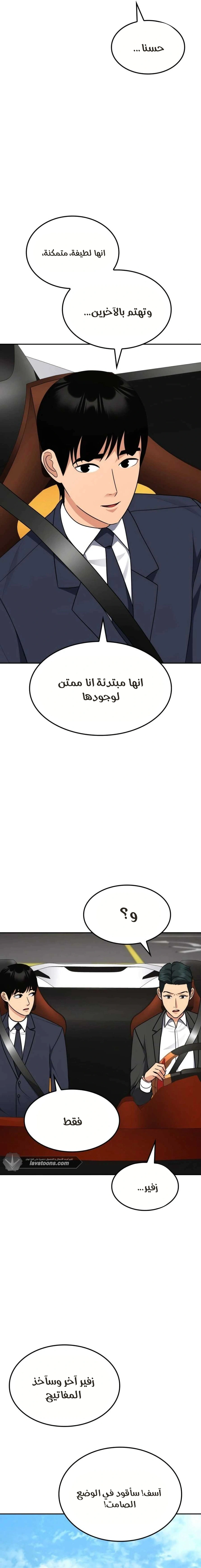 Read Jackpot After Divorce AR Manga Online