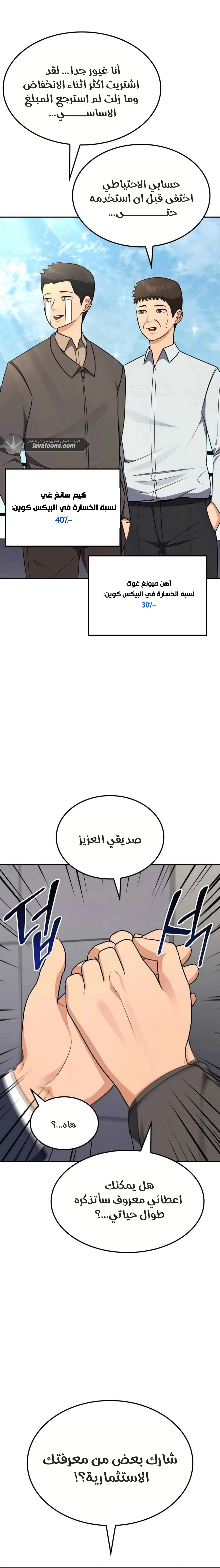Read Jackpot After Divorce AR Manga Online
