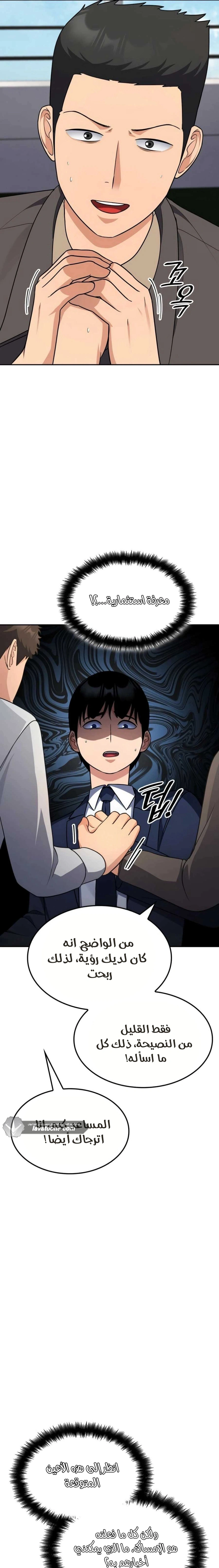 Read Jackpot After Divorce AR Manga Online