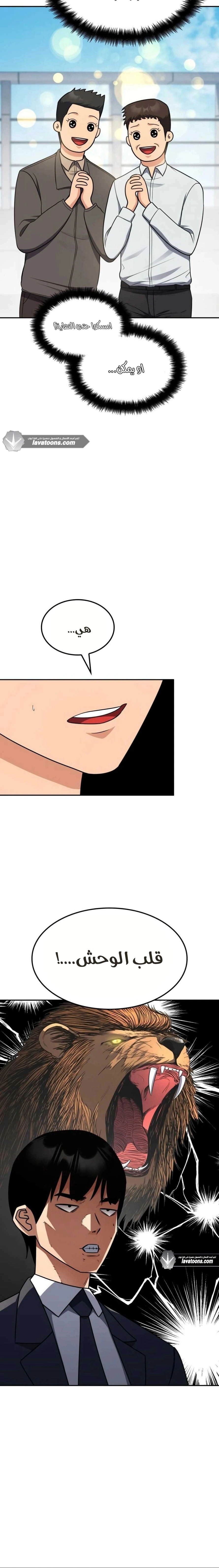 Read Jackpot After Divorce AR Manga Online